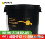 MiracleFact德国奇迹MFGrease VG CC 2复合皂基高温180℃重载抗磨工业润滑脂