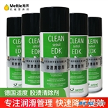 德国适度胶渍清除剂CLEAN-setral-EDK工业金属电镀表面清洗剂进口