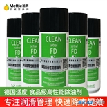 德国适度食品级高性能CLEAN-setral-FD透明无味工业除油清洁剂