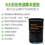 MiracleFact德国奇迹MF Paste-AS-C进口合成高温螺纹润滑脂防锈防水螺丝防卡剂