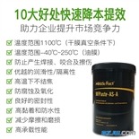 MiracleFact德国奇迹MF Paste-AS-A进口银色螺丝隔离润滑膏防卡防锈高温螺纹脂