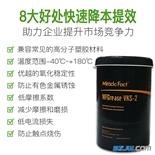 德国奇迹MFGrease VKS-2进口全合成开关防氧化耐高溫白色透明触点润滑脂