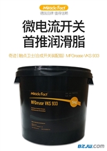 Miracle Fact德国奇迹MFGrease VKS 933进口微电流开关导电膏全合成金属触点保护润滑脂