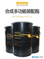 Miracle Fact德国奇迹MFGrease VKS-ET-2食品饮料用合成多功能高承载复合钙基润滑脂