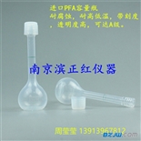 FEP容量瓶特氟龙产品痕量分析器皿