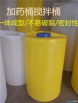 [加厚】进口PE加桶搅拌桶塑料桶水箱PACPAM溶液箱