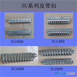 SU1000型皮带扣  SU1400皮带扣  SU1600皮带扣  SU2000皮带扣