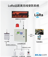 门磁报警器无线烟雾