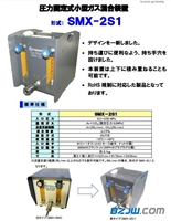 日本皇冠配比器SMX-2S1